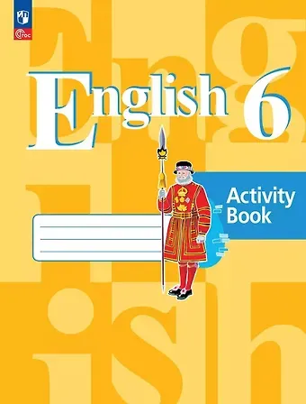 Наталья Михайловна Лапа, Эльвира Шакировна Перегудова, Владимир Петрович Кузовлев Английский язык. 6 класс. Рабочая тетрадь. Учебное пособие. ФГОС 2021