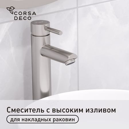 Смеситель для раковины высокий Corsa Deco AS однорычажный сталь (FBASL) сетчатый фильтр для раковины из нержавеющей стали