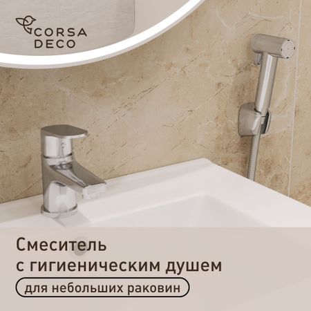Смеситель для раковины с гигиеническим душем двухрежимным Corsa Deco CX однорычажный хром (FBCXH)