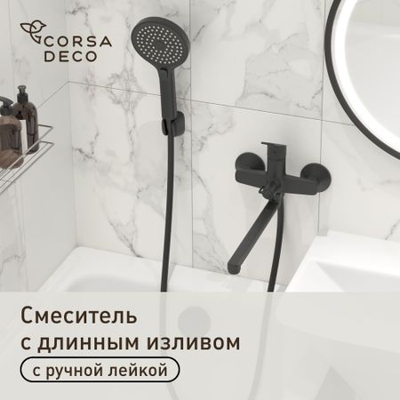 Смеситель для ванны Corsa Deco KX черный матовый однорычажный с длинным изливом с лейкой (FBTKX3B) ch 70 гидравлические штампы для пробивки шлицевых отверстий гидравлическая ручная штамповка с длинным отверстием