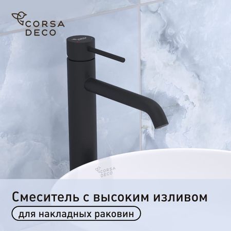 Смеситель для раковины высокий Corsa Deco NS однорычажный черный (FBNSLB) смеситель для раковины altini shine 10531002 c однорычажный на столешницу