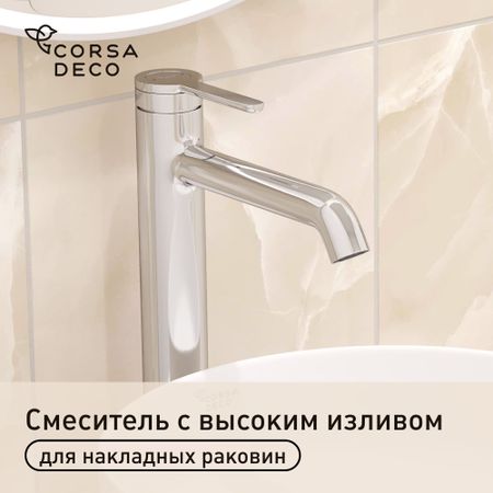 Смеситель для раковины высокий Corsa Deco VX однорычажный хром (FBVXL)