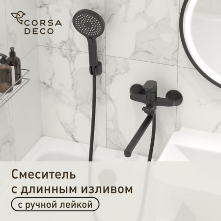 Смеситель для ванны Corsa Deco CX черный матовый однорычажный с длинным изливом с лейкой (FBTCX3B) ch 70 гидравлические штампы для пробивки шлицевых отверстий гидравлическая ручная штамповка с длинным отверстием