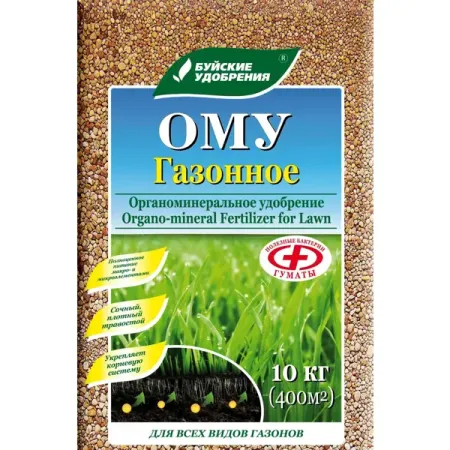 Удобрение Буйские удобрения Газонное 10 кг почвоулучшитель органический супер газон reasil 3кг