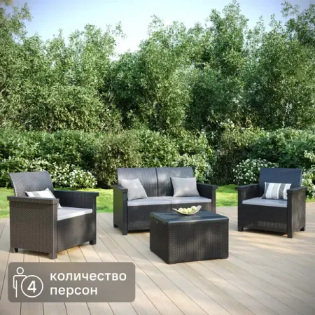 Набор садовой мебели BEGINIA Basegi пластик темно-серый стол 1 шт диван 1 шт кресло 2 шт подушки 4 шт