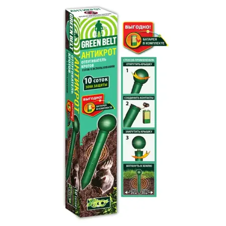Отпугиватель Green Belt для кротов пластик