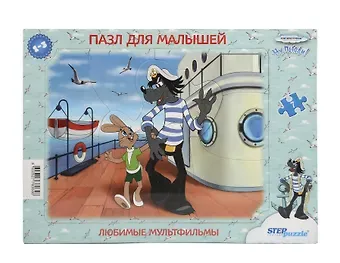 Пазл Step puzzle Развивающие Пазлы Союзмультфильм Путешествие в мир добра в асс. 76064