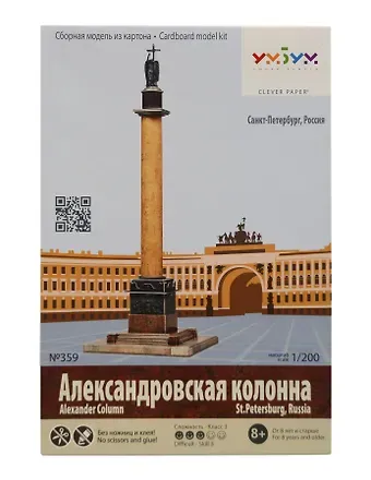 Сборная модель из картона Серия: Архитектурные памятники. Александровская колонна 35