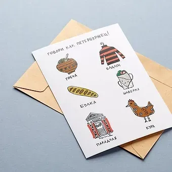 Открытка одинарная 