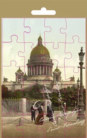 МИНИМАКС Открытка большая сборная СПб Исаакиевский собор старина