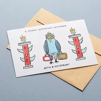 Открытка одинарная 