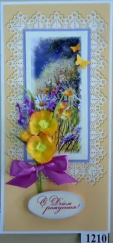 Открытка ручной работы 20*10см бежевая 1210