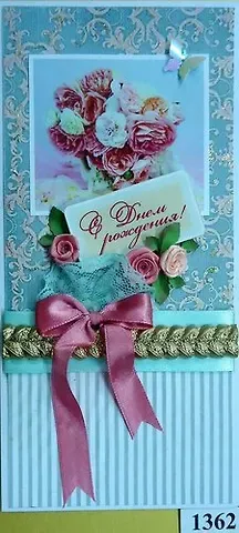 Открытка ручной работы 20*10см Женская зеленая 1362