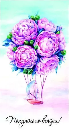 Конверт для денег «Попутного ветра» , 8,5*16,5см,  картон