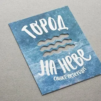 Открытка одинарная 16*11,5см 