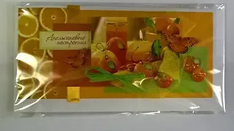 Открытка ручной работы 20*10см, Женская оранжевая