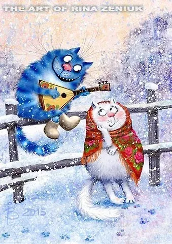Открытка одинарная Зимушка 4 Зенюк Р. 16*11см 01054