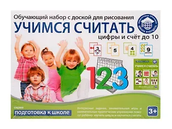 Обучающий набор, Школа Будущего, Учимся считать: цифры и счёт до 10