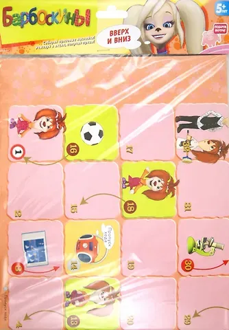 Игра настольная, Дрофа-Медиа, Барбоскины. Игры-ходилки. Вверх и вниз