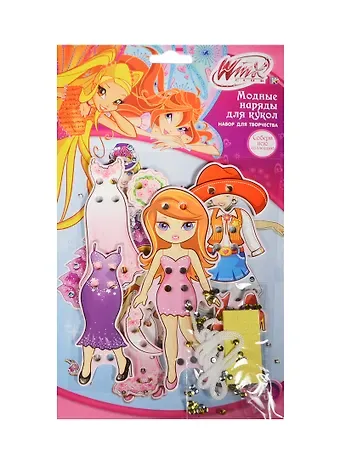 Набор для творчества Winx Модные наряды для кукол (DWD-DW100) (161248) (упаковка)
