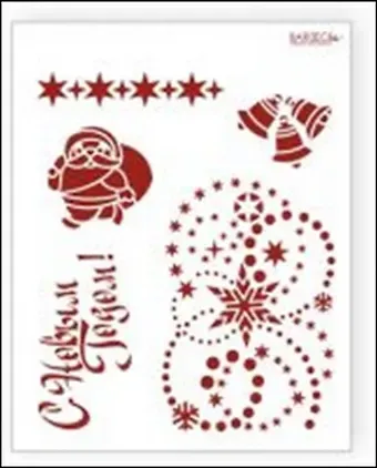 Трафарет пластиковый многоразовый Морозные узоры (20х25) (НГ006)