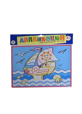 Набор для творчества Дрофа-Медиа Аппликация Мерцающий песок. Маленькая яхта