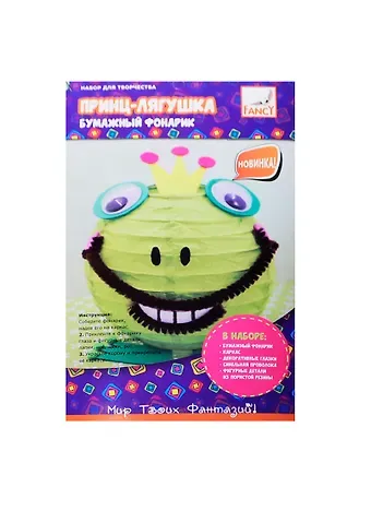 Набор д/творчества Бумажный фонарик (FD080053) (C27214) (3 дизайна) (упаковка) (Группа Товарищей)