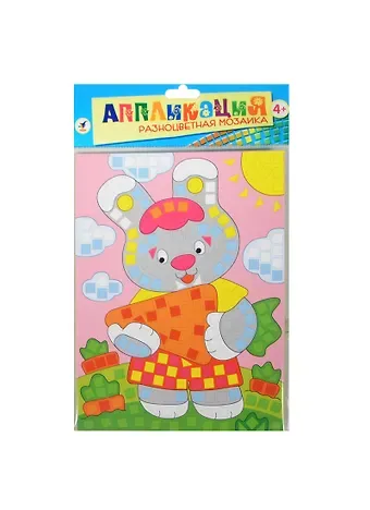 Разноцветная мозаика Зайчонок (2788) (Аппликация) (набор д/творч.) (4+) (упаковка)