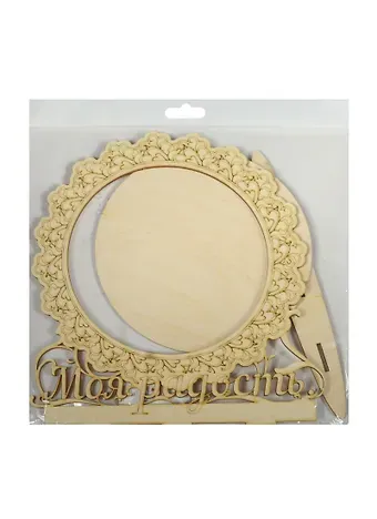 Фоторамка Моя радость (152265) (набор/3дет.) (дерево) (упаковка)