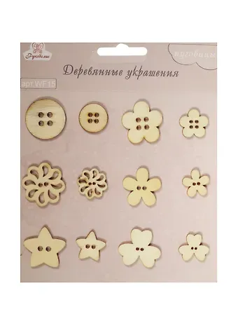 Деревянные украшения Пуговицы (WF15) (12шт.) (Рукоделие) (3+) (упаковка)