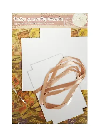 Набор для декорирования подарочной коробки Поздравляю (1009055) (21х29,8см) (Арт Узор) (упаковка)