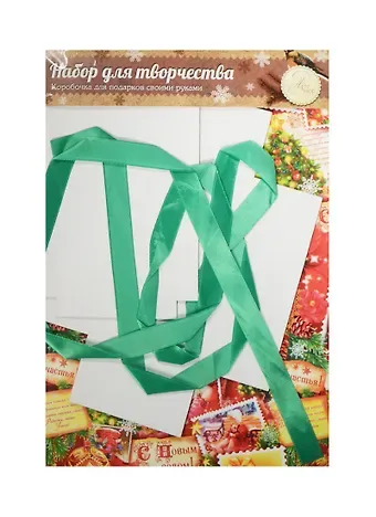 Набор для декорирования подарочной коробки Марки (1133654) (21х29,8см) (Арт Узор) (упаковка)