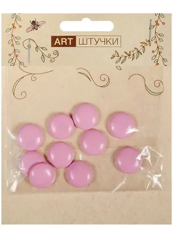 Полубусины под кожу