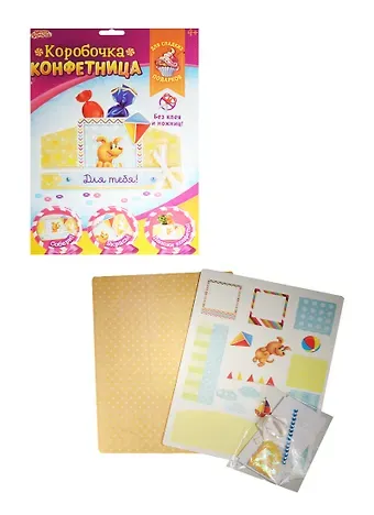 Набор для создания коробочки-конфетницы Собачка и змей (1195160) (+декор) (Школа талантов) (4+) (упаковка)