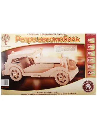 Р016 Сборная деревянная модель Ретро автомобиль МГ ТС (42 дет.) (10х26,5х10) (Техника ретро) (Чудо-Дерево) (3+)