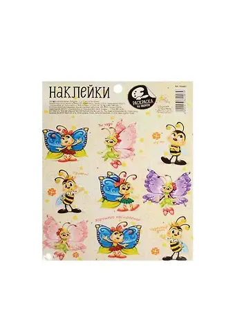 Наклейки с раскраской на обороте «Бабочки», 11 х 15 см
