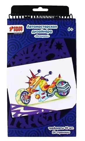 Набор для дет. твор. Мастерская дизайнера 