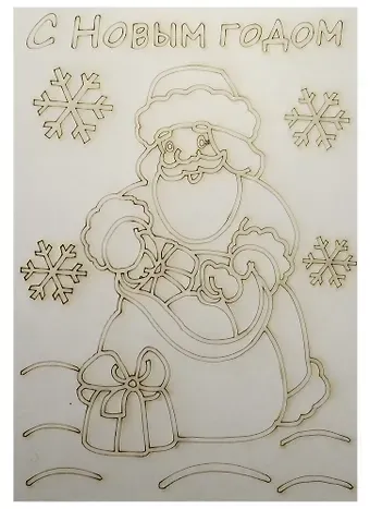 Трафарет Дед Мороз с подарками А5 (148х210) (547) (3+) (Песочный мир)