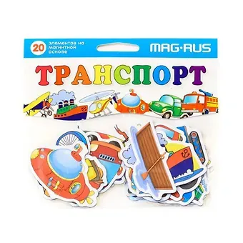 Развивающий набор MAG-RUS Транспорт, 20эл-ов, картон, магнит