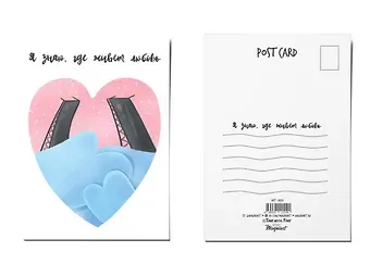 Почтовая открытка 