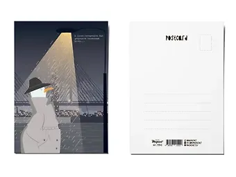 Почтовая открытка 