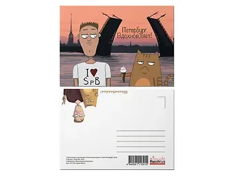 Почтовая открытка «У Дворцового моста вид на Петропавловскую крепость»