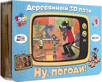 Деревянный 3D пазл 