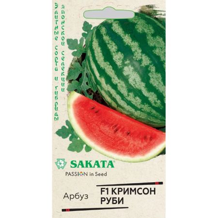 Семена Гавриш Арбуз кримсон руби f1 5 шт. /саката/