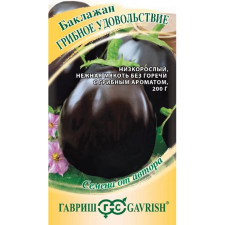 Семена Гавриш Баклажан грибное удовольствие 0.1г авт