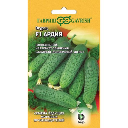 Семена Гавриш Огурец Ардия F1 8 шт. (Голландия)