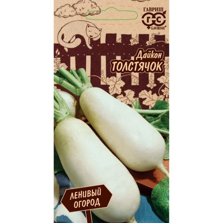 Семена Гавриш Дайкон Толстячок 1 г серия Ленивый огород Н21