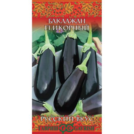 Семена Гавриш Баклажан икорный 0.1 г сер русский вкус