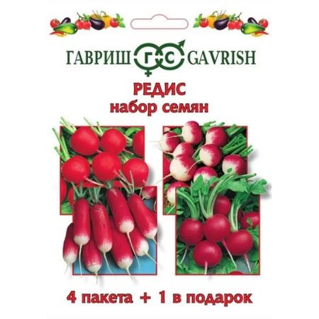 Семена Гавриш Набор семян Редис 4 пак.+1 в подарок