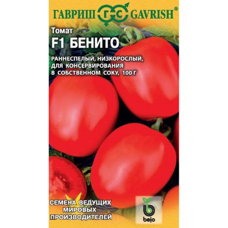 Семена Гавриш Томат Бенито F1 10 шт. (Голландия)